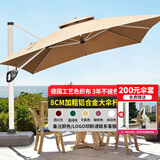 藤朝家具（Teng chao jia ju）藤朝户外遮阳伞庭院伞大太阳伞罗马伞室外露台花园摆摊户外伞 升级特价款|3.0米+500斤水箱