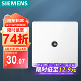 西门子(SIEMENS)开关插座面板 一位电视插座 86型暗装插座 皓彩雅白