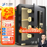 大一保险柜家用45/60cm办公财务专用小型防盗保险箱指纹密码WIFI单门双门1米/1.2米/1.5米大型保管箱 45cm爵士黑密码款 (三层大空间+远程授权）