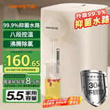 九阳（Joyoung）电热水瓶热水壶 5.5L大容量八段调温304不锈钢内胆 0胶水 恒温水壶K50ED-WP2170