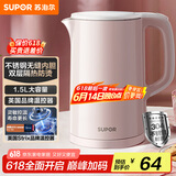苏泊尔（SUPOR）电水壶热水壶电热水壶 304不锈钢烧水壶1.5L大容量双层防烫全钢无缝开水壶 SW-15J628