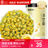 福东海 洋甘菊100克【新鲜晾晒】】菊茶茶花草茶搭野菊花干花原料泡水喝