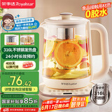 荣事达（Royalstar）养生壶煮茶壶烧水壶电热水壶开水壶恒温壶1.8L玻璃花茶壶热奶器316L不锈钢预约保温YSH18L19D