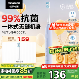 松下（Panasonic）电动牙刷磁悬浮马达抗菌多效刷头成人/学生牙刷情侣款送女友送男友生日礼物DC031紫