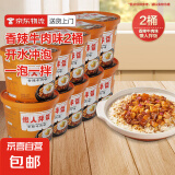 黄焖鸡米饭冲泡即食自热米饭拌饭大份量学生宿舍懒人拌饭速食 香辣牛肉味2桶
