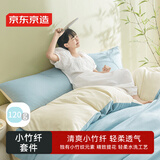 京东京造清爽小竹纤四件套 A类提花床单被套床上四件套 1.5米床溪蓝
