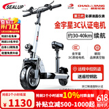 希洛普（SEALUP） 希洛普 锂电池滑板车代驾便携折叠电动滑板车代步车迷你电瓶车 36V白/3C电机/3减震定速巡航30-40km