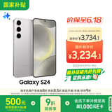 三星Samsung Galaxy S24 AI手机 5000万像素 游戏手机 拍照手机 12GB+256GB 雅岩灰 国家政府补贴