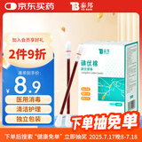 云南白药泰邦碘伏消毒棉棒 新生儿婴儿肚脐消毒护理碘酊碘酒棉签 50支
