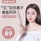 奥克斯（AUX）卷发棒夹板直发不伤发迷你直板夹卷直两用拉直板刘海夹头发大卷烫蓬松神器负离子直发棒礼物送女生 玫瑰金【负离子款】