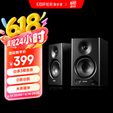 漫步者（EDIFIER）MR4 有源监听2.0音箱  HIFI音质 多媒体电脑电视音响 桌面音响 黑色