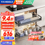 悍高（HIGOLD） 厨房橱柜拉篮碗架抽屉式碗篮加厚304不锈钢底板调味篮双层碗碟篮 800柜2层-L系列套装