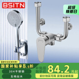 BSITN  电热水器混水阀304不锈钢U型阀淋浴水龙头手持花洒套装B1062