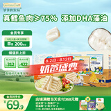 爷爷的农场儿童宝宝零食DHA鳕鱼肠90g*3盒装（高蛋白原味*2+芝士玉米味*1）