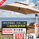 有庭户外遮阳伞罗马加粗铝合金庭院伞露天户外大太阳伞室外保安岗亭伞 (特价升级 )2.2米方+180带轮水箱