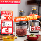 东菱（Donlim）绞肉机家用小型电动搅拌棒机器辅食佐料机 绞辣椒绞蒜大容量备餐多功能料理棒DL-5028 DL-5028不锈钢款 1.2L