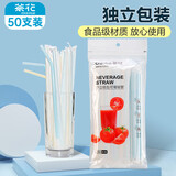 茶花 一次性吸管 独立包装可弯型奶茶咖啡搅拌食品级儿童老人孕妇50支