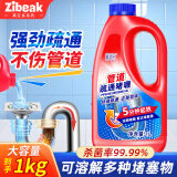 ZiBeak管道疏通啫喱1kg下水道疏通剂清洁剂溶解剂马桶厨房强力清洁疏通