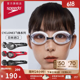 速比涛（Speedo）飞鱼系列高清防水防雾男女通用游泳训练泳镜 白色/黑色