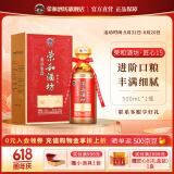 荣和酒坊1915匠心15酱香型白酒53度 贵州大曲坤沙酒粮食酒老酒送礼 礼盒 53度 500mL 1瓶
