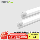 三雄极光 T8灯管 led灯管 节能支架全套日光灯管超亮 T8纳米管9W白光 0.6米 灯管+灯架