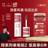 INTO YOU女主角唇泥雾面不易掉色唇颊两用唇釉腮红口红礼物女EM08赤陶土色