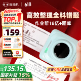 喵喵机错题打印机P1超清作业帮迷你学生家用便携错题整理神器口袋照片热敏打印机 绿