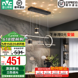 雷士（NVC）北欧氛围感吊线吊灯客厅灯现代餐厅灯卧室无主灯射灯中山灯具灯饰 星梦 40瓦LED 三色调光