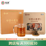 中茶茶叶安化黑茶五年陈黑茯砖千两缤纷小包组合盒装240g