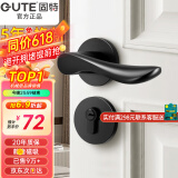 固特 GUTE静音门锁室内卧室分体锁磁吸锁黑色实木门把手通用房门锁具 G款[分体静音锁] 左右方向通用