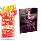 光辉岁月：Beyond乐队爵士鼓谱集