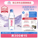 依云（evian）法国原装进口 500ml*24瓶矿泉水 商务会议用水