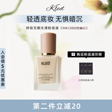 KLED粉底液遮瑕清透不脱妆混油皮干皮持久持妆粉底液轻薄kle/kld 【油皮/混油皮】NN120