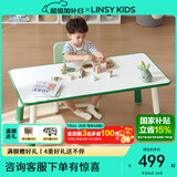 LINSY KIDS林氏儿童桌椅套装宝宝幼儿园学习桌花生桌 1.2米游戏桌+游戏椅*1