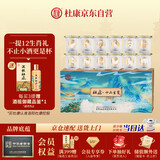 杜康 十二生肖 浓香型白酒 52度 75ml*12瓶 礼盒装