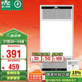 雷士（NVC）风暖无线变频浴霸浴室取暖器暖风照明排气一体卫生间集成吊顶Y394