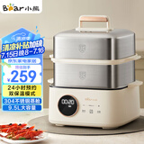 小熊（Bear）电蒸锅 不锈钢 多层大容量智能蒸箱 蒸早餐馒头 9.5L 自动断电炖蒸煮一体机 DZG-B23W1