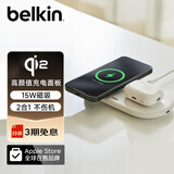 贝尔金（BELKIN）苹果无线充电器 Qi2认证磁吸无线快充 iPhone15W快充 兼容MsgSafe快速充电 面板式二合一 WIZ021白