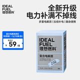 理想燃料生酮电解质粉末冲剂补充水分钾镁运动功能饮料原味7g*30条