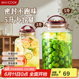 美厨（maxcook）泡酒瓶泡酒坛玻璃泡菜坛子密封罐家用酿酒密封药酒罐10斤MCTC0647
