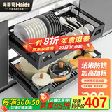 海蒂司（NBHAIDISI） 【加粗框架 】拉篮厨房橱柜304不锈钢双层抽屉式厨柜架碗碟内置 800柜体【经典款】