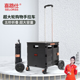 喜路仕折叠购物车买菜手拉车小推车老人买菜车大轮超市拖车BY06-F黑色 