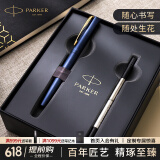派克（PARKER）宝珠笔签字笔商务练字学生签字笔男女生日520礼物定制刻字伴手礼商务礼赠高端轻奢礼物派克笔 威雅XL逐浪蓝金夹宝珠笔+笔芯礼盒