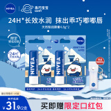 妮维雅（NIVEA）天然型润唇膏双支装4.8g*2男女适用滋润保湿打底