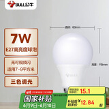 公牛(BULL)LED灯泡 节能球泡灯 E27螺口球泡灯 7W球泡三色调光