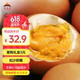 都丰年富硒麻酱鸡蛋20枚2.2斤 咸鸡蛋即食流油卤鸡蛋熟食麻酱蛋