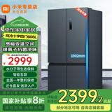 小米（MI）【国家补贴20%】米家冰箱606L十字对开门四门大容量家用冰箱一级能效超薄嵌入除菌BCD-606WMFSA 606升十字对开/690*910*1902mm