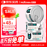 曼赤肯AD处方罐头85g*3罐猫狗贫血产术绝育后营养康复护理全价湿粮慕斯