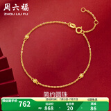 周六福（ZLF）  黄18K黄金手链圆珠女款彩金手链小金珠送女友生日礼物 16cm+尾链3cm