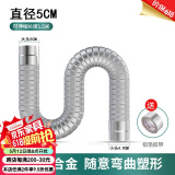 一靓燃气热水器排气管强排式直排不锈钢烟道管伸缩软管排烟管配件加长 【直径5cm】1.5米排烟管可伸缩